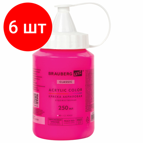 Комплект 6 шт, Краска акриловая художественная BRAUBERG ART CLASSIC, флакон 250 мл, персиковая красная, 191712 комплект 6 шт краска акриловая художественная brauberg art classic флакон 250 мл черная 191706