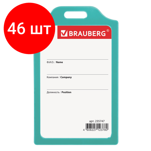 Комплект 46 шт, Бейдж вертикальный жесткокаркасный (85х55 мм), без держателя, зеленый, BRAUBERG, 235747 бейдж brauberg 235761 235765 76x93 1 шт зеленый