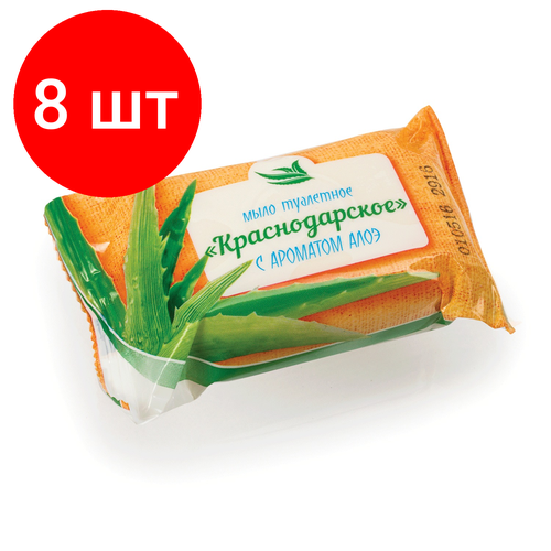 Комплект 8 шт, Мыло туалетное 100 г краснодарское (Меридиан), Алоэ туалетное мыло туалетное 100 г краснодарское меридиан алоэ