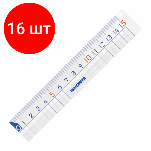 Комплект 16 шт, Линейка пластик 15 см юнландия школьная, прозрачная, европодвес, 210734