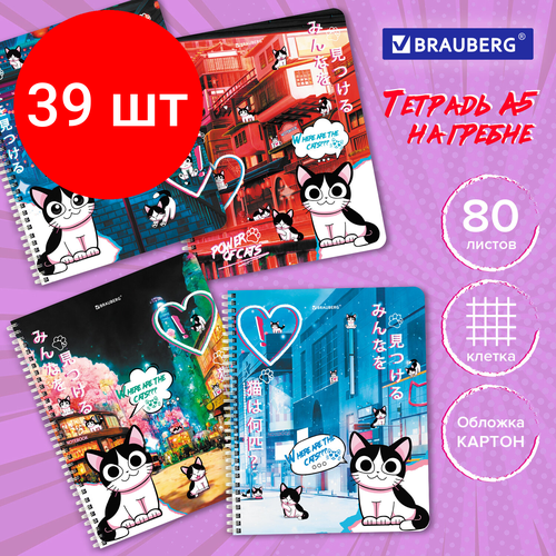 Комплект 39 шт, Тетрадь А5 80 л. BRAUBERG, гребень, клетка, Anime Cats (4 вида в спайке), 404415 комплект 39 шт тетрадь а5 80 л brauberg гребень клетка multicolor 4 вида в спайке 404416