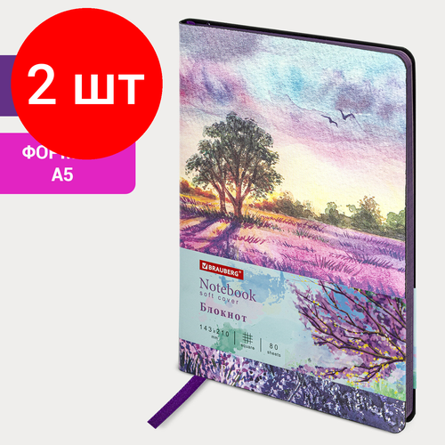 Комплект 2 шт, Блокнот А5 (143x210 мм), BRAUBERG VISTA Violet, под кожу, гибкий, 80 л, 112074