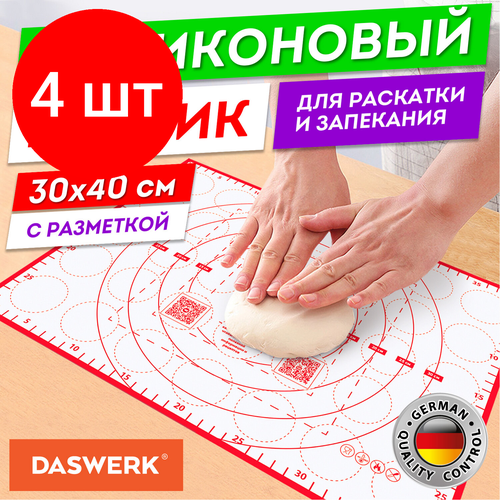 Комплект 4 шт, Коврик силиконовый для раскатки/запекания 30х40 см, красный, DASWERK, 608424