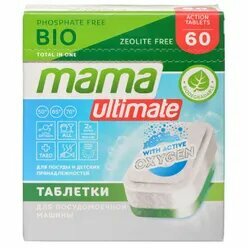 Таблетки для посудомоечной машины Mama Ultimate, 60 шт — фото 5