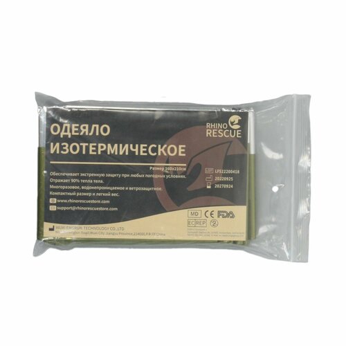 Изотермическое покрывало термоодеяло Rhino Rescue 60000₽