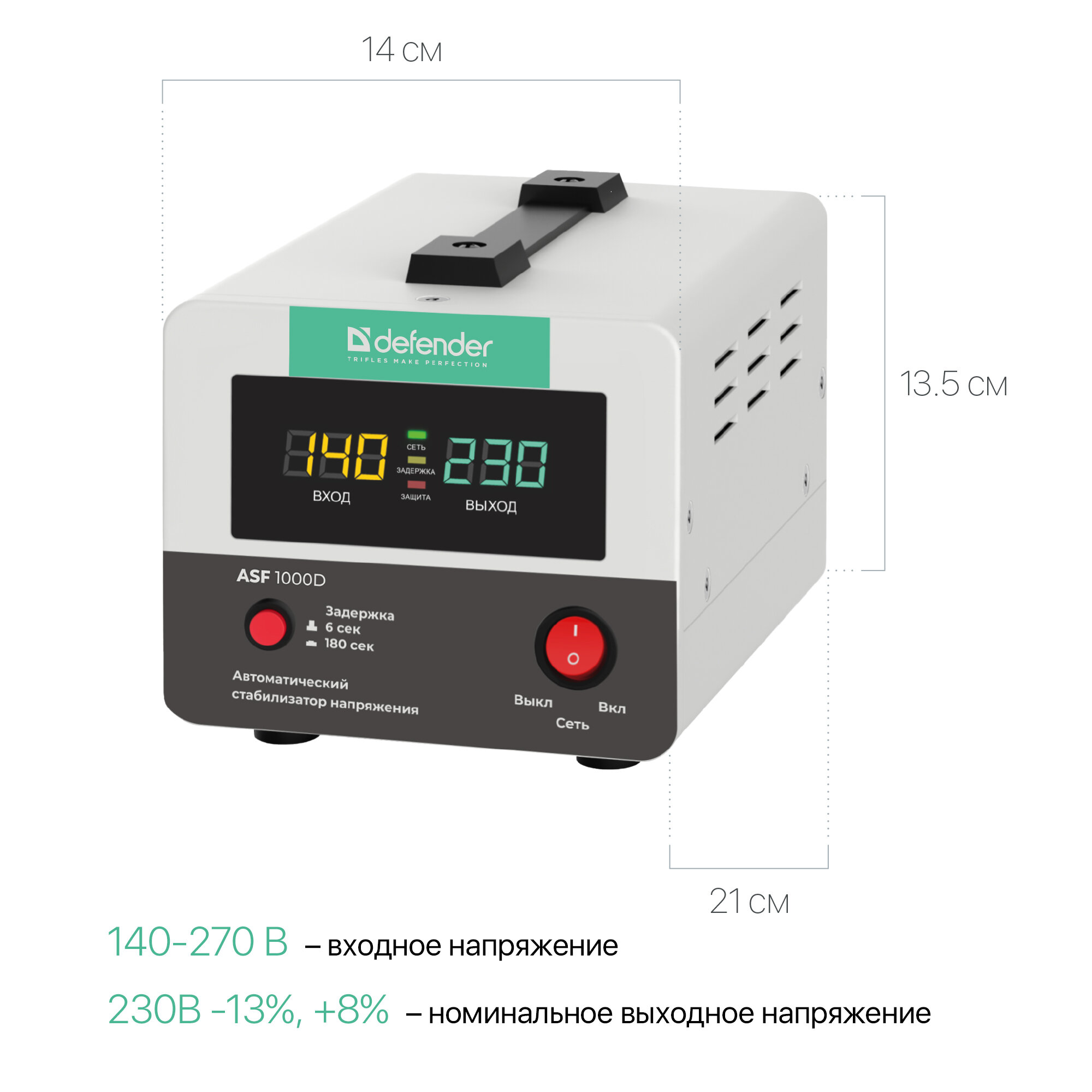 Стабилизатор напряжения Defender ASF 1000D напольный 600Вт метал корпус, 1 розетка