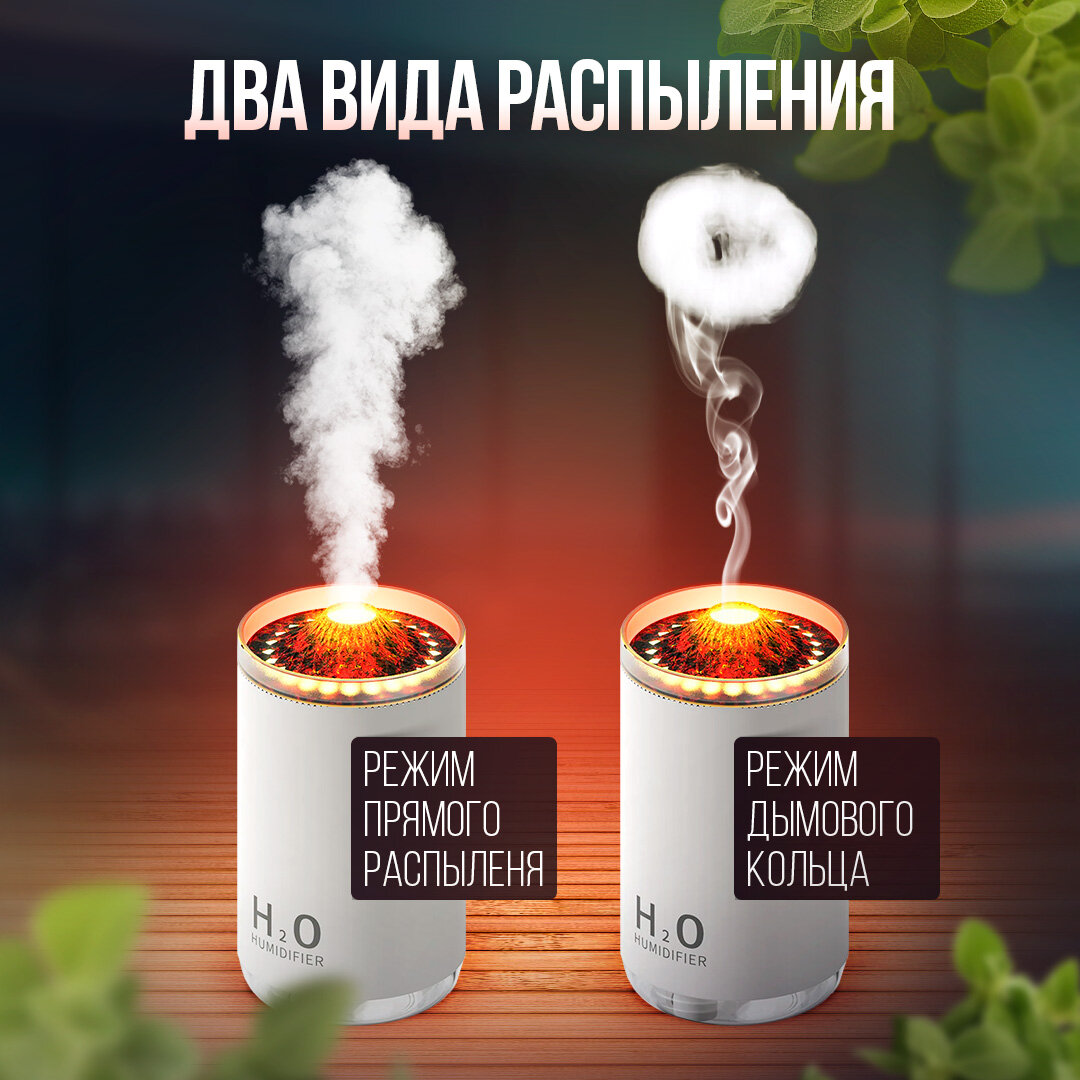 Мини-увлажнитель воздуха "Вулкан" — фото 1