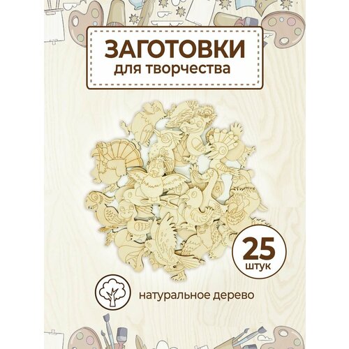 фото Деревянные заготовки значки броши для раскрашивания 25шт. vm line