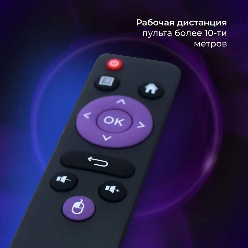 Пульт ду для приставки Rombica, MXQ, IconBIT Smart Tv / TV BOX A95X R5 для DVB-T2 ресивера Ромбика / Иконбит Смарт ТВ с аэромышью