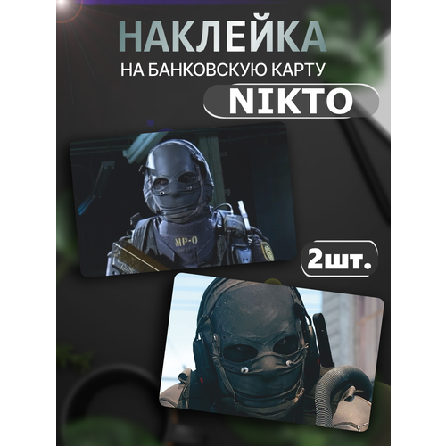 Наклейка на карту банковскую Никто Call of duty