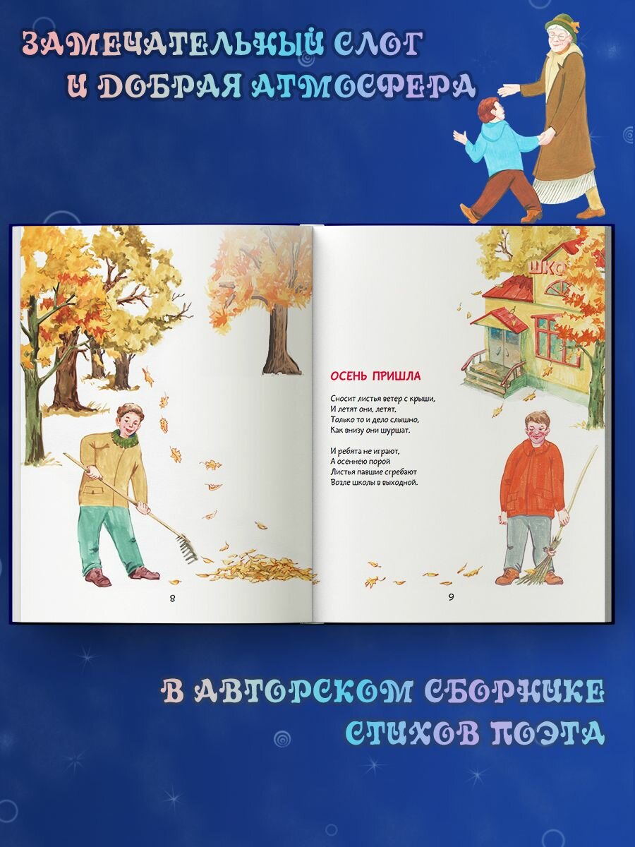 Никиткины стихи (Носков Андрей Александрович) - фото №5