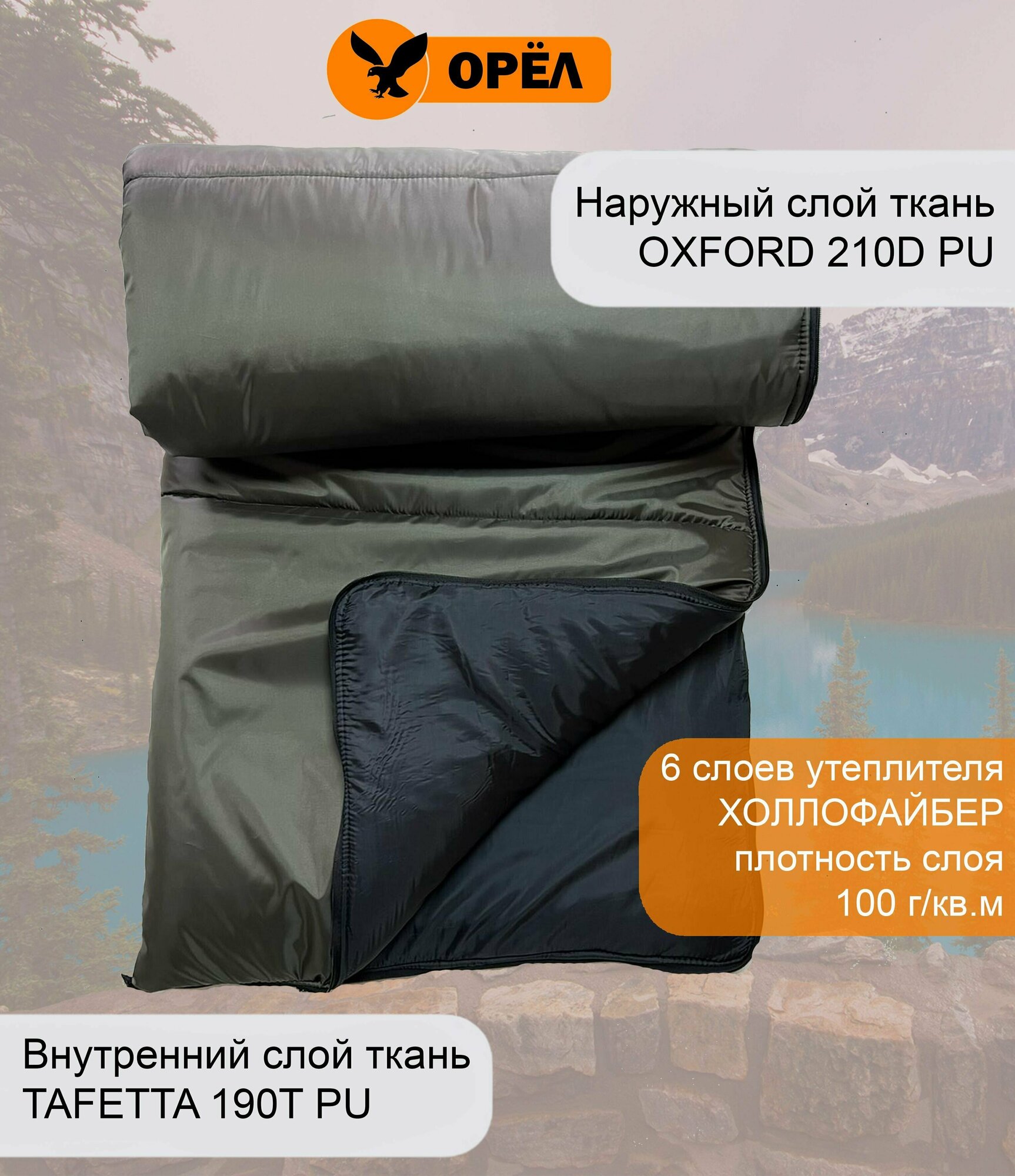 Спальный мешок туристический 2 в 1 одеяло ширина 90 см