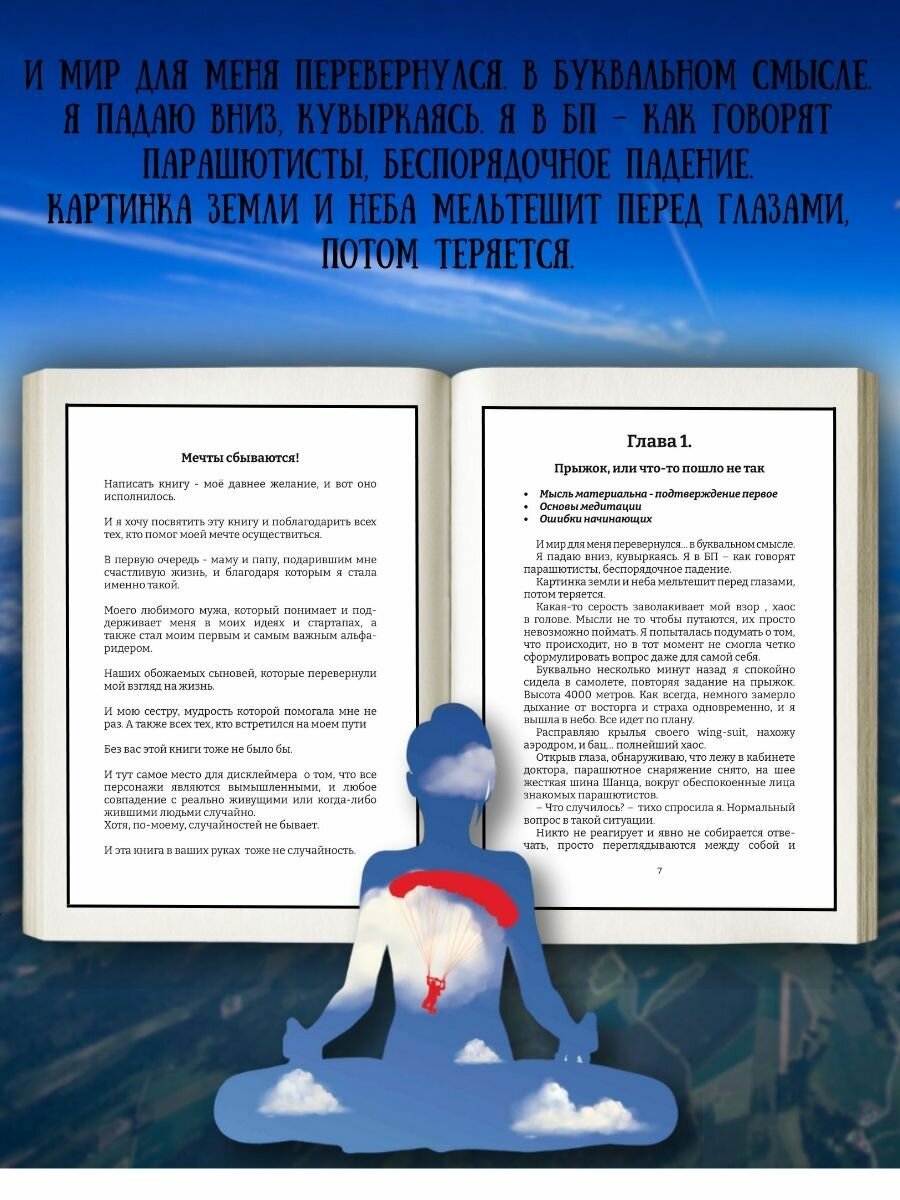 Эффект медитации (без автора) - фото №4