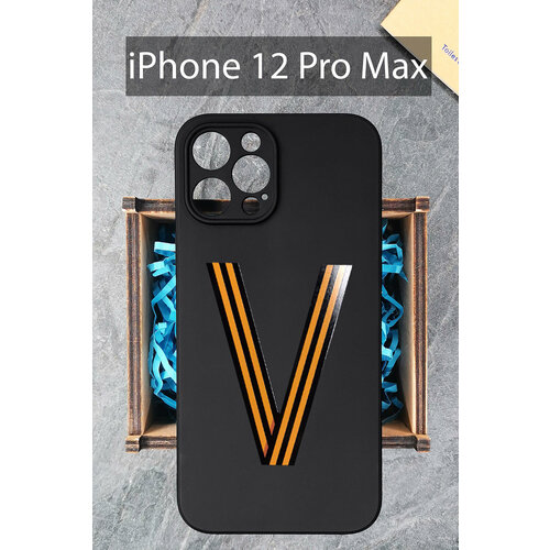 Силиконовый чехол Буква V георгиевская лента для iPhone 12 Pro Max / на Айфон 12 Про Мах