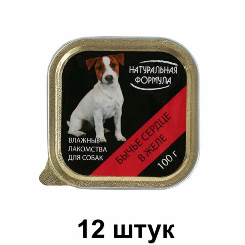 Натуральная формула Консервы для собак Бычье сердце в желе, 100 г, 12 шт натуральная формула консервы для собак бычье сердце в желе 10 х 300 гр