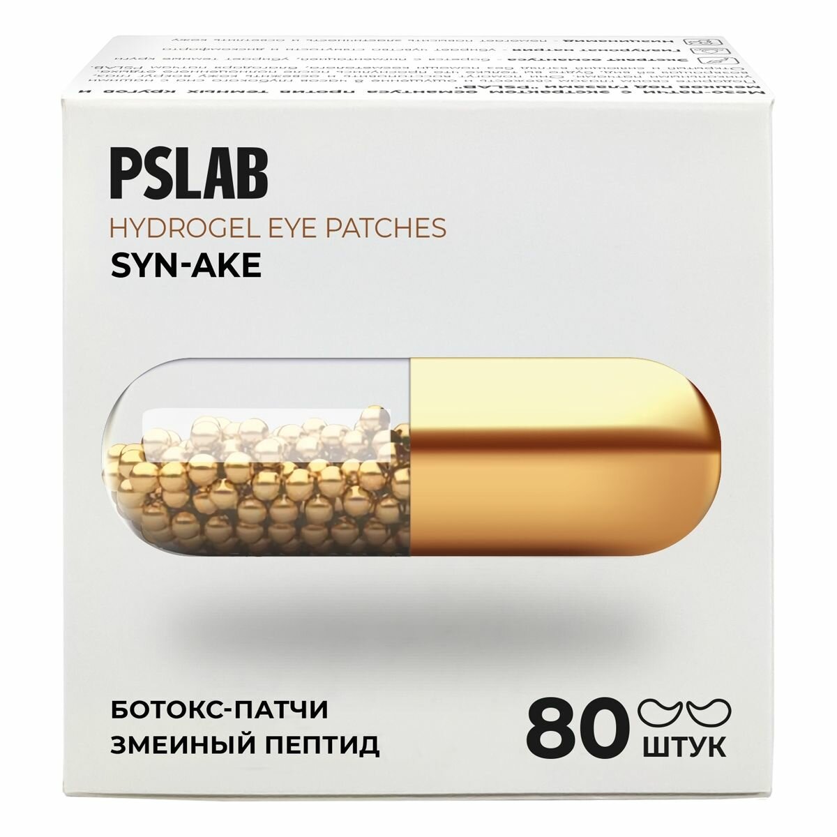 PS.LAB Ботокс-патчи для области глаз Syn-Ake для предотвращения мимических морщин, 80 шт. — фото 1