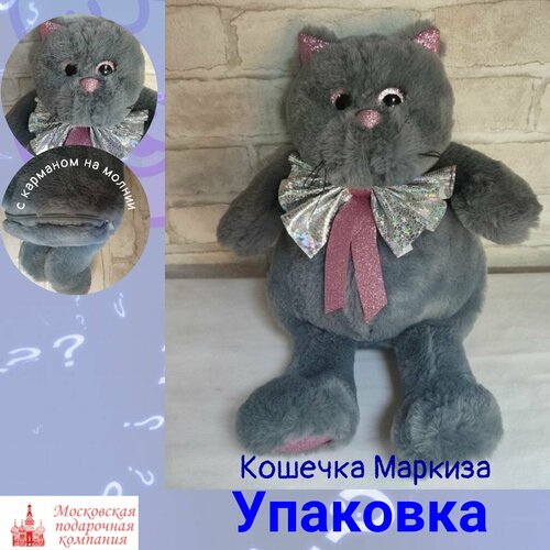 Кошечка-конфетница Маркиза 50 см