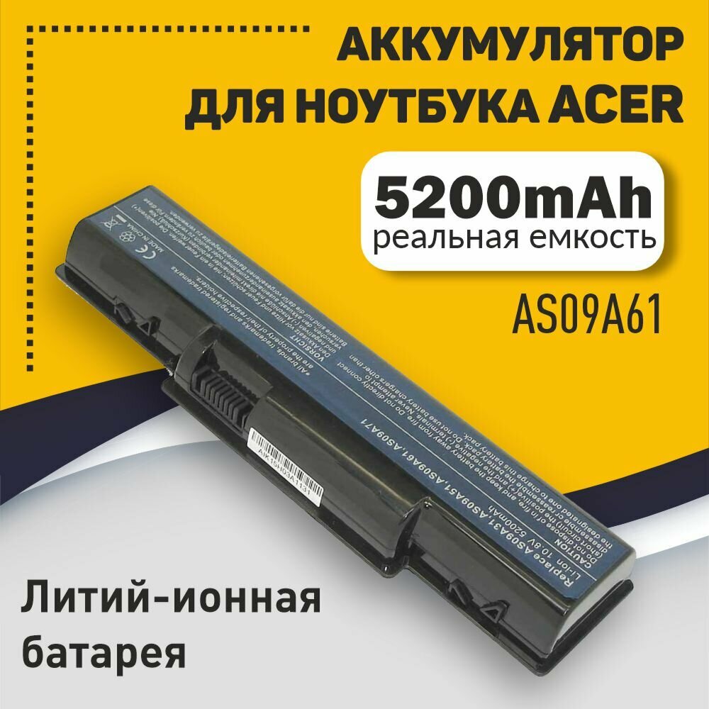 Аккумуляторная батарея для ноутбука Acer Aspire 5516 10.8V 5200mAh AS09A61 OEM черная