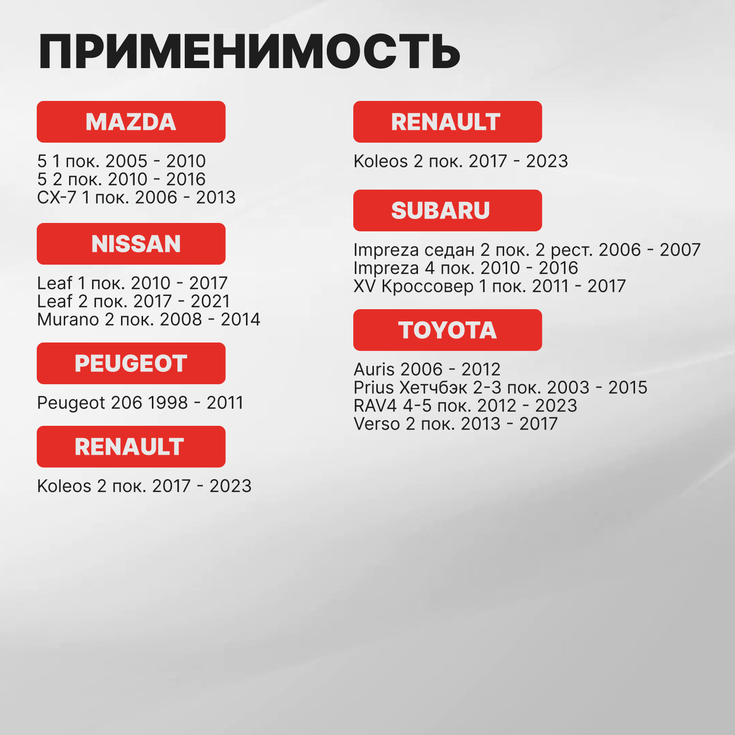 Щетки стеклоочистителя 650/400 зимние, бескаркасные дворники, Renault Logan, Duster, Cruze, Audi A3, Lada, Citroën C2, Hyundai Elantra, Santa Fe, Creta, Kia K5, Sport, Nissan, Lexus, Mazda, Subaru