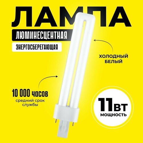 Лампа люминесцентная 11 Вт DULUX-S 900lm 840 G23 Osram