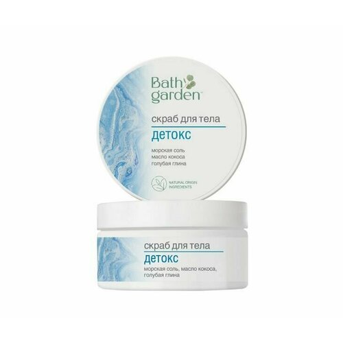 Bath Garden Скраб для тела Детокс, 270 г