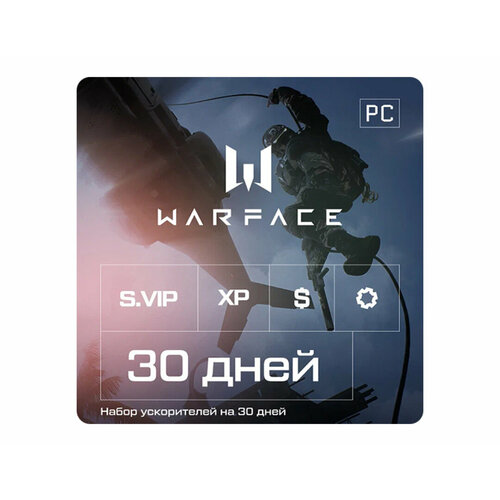 Подписка Warface Набор ускорителей премиум 30 дней 900₽