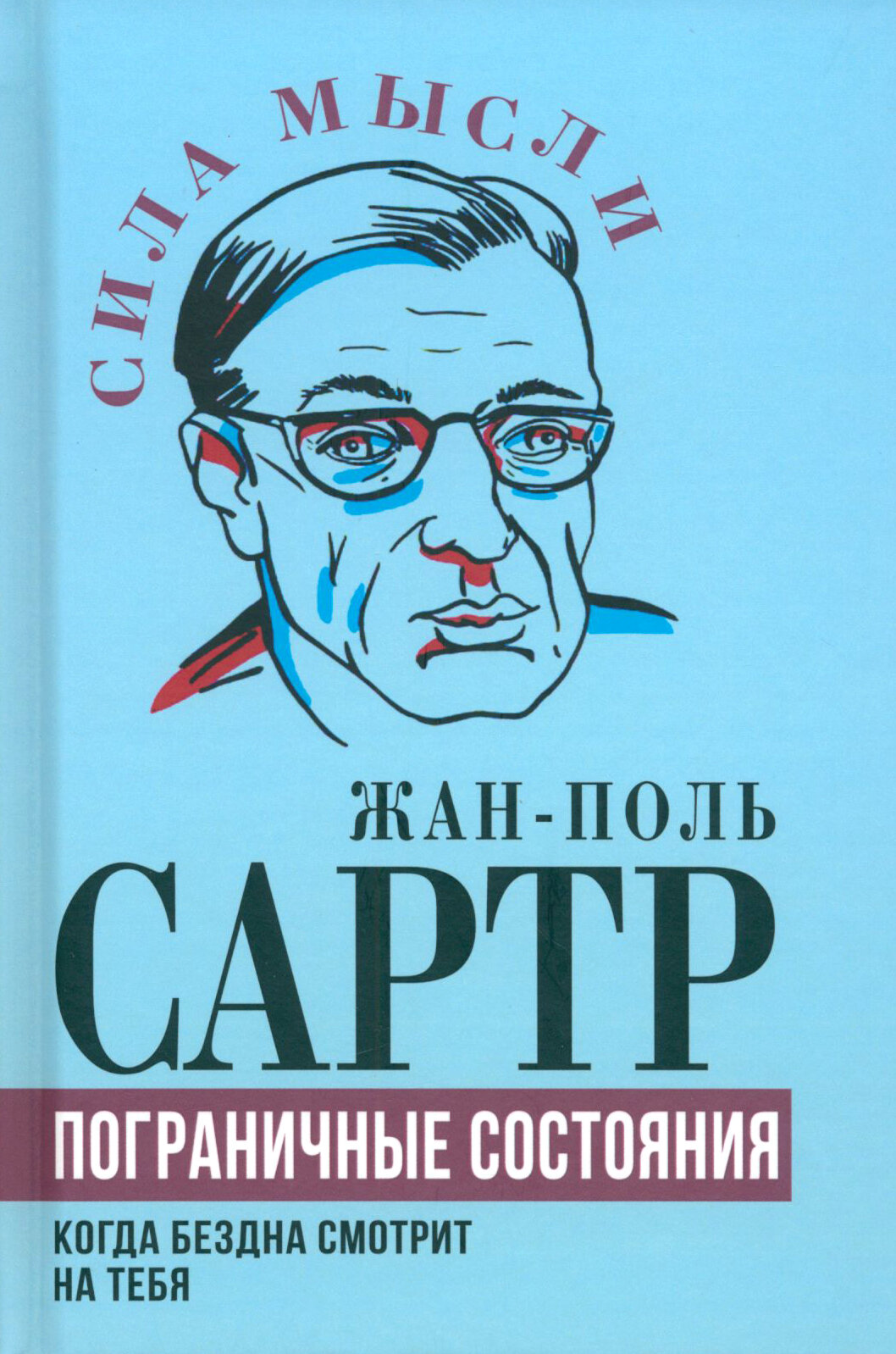 Пограничные состояния. Когда бездна смотрит на тебя - фото №1