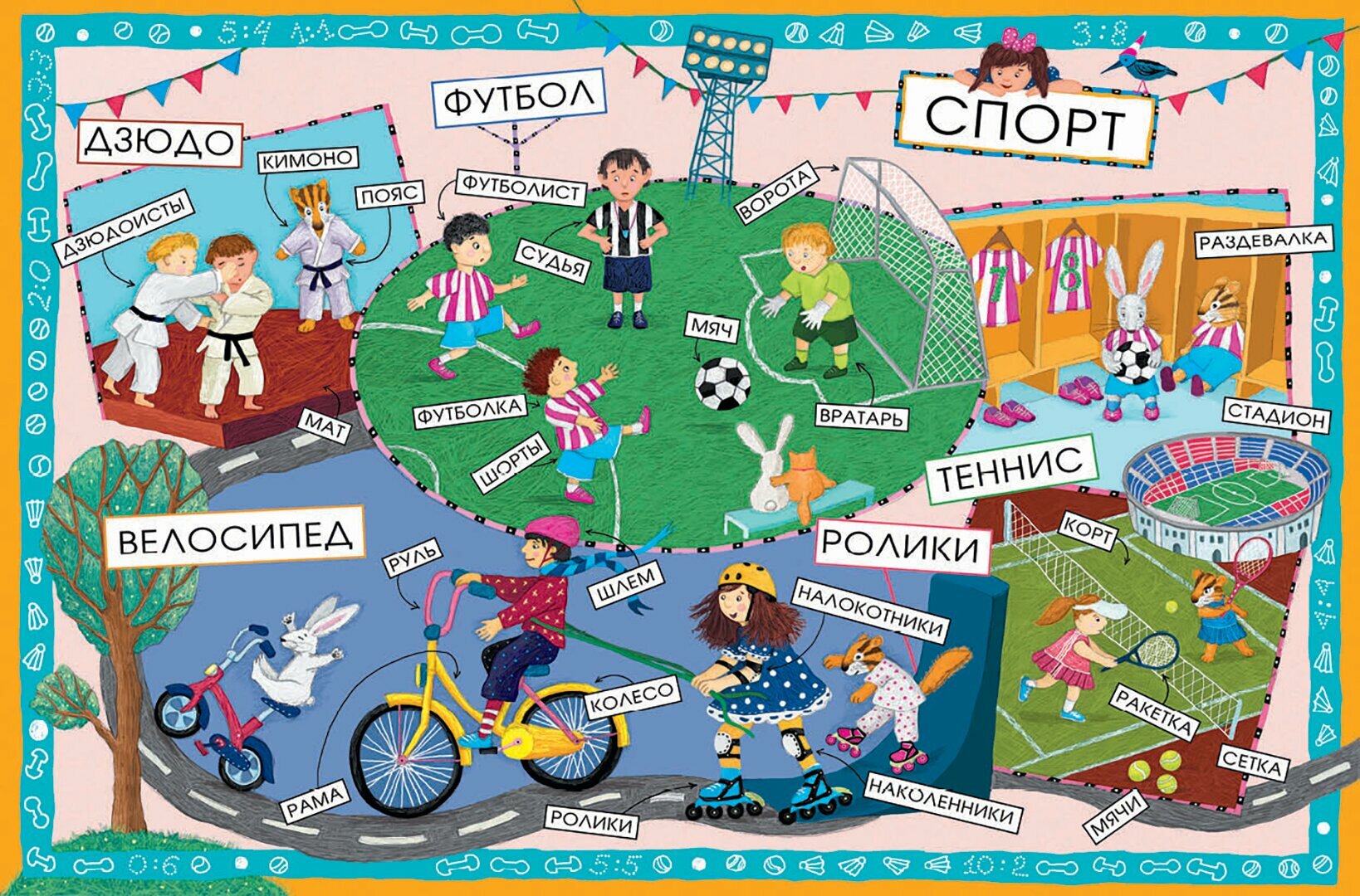 Новые слова малыша (Юдина Анна Георгиевна) - фото №14