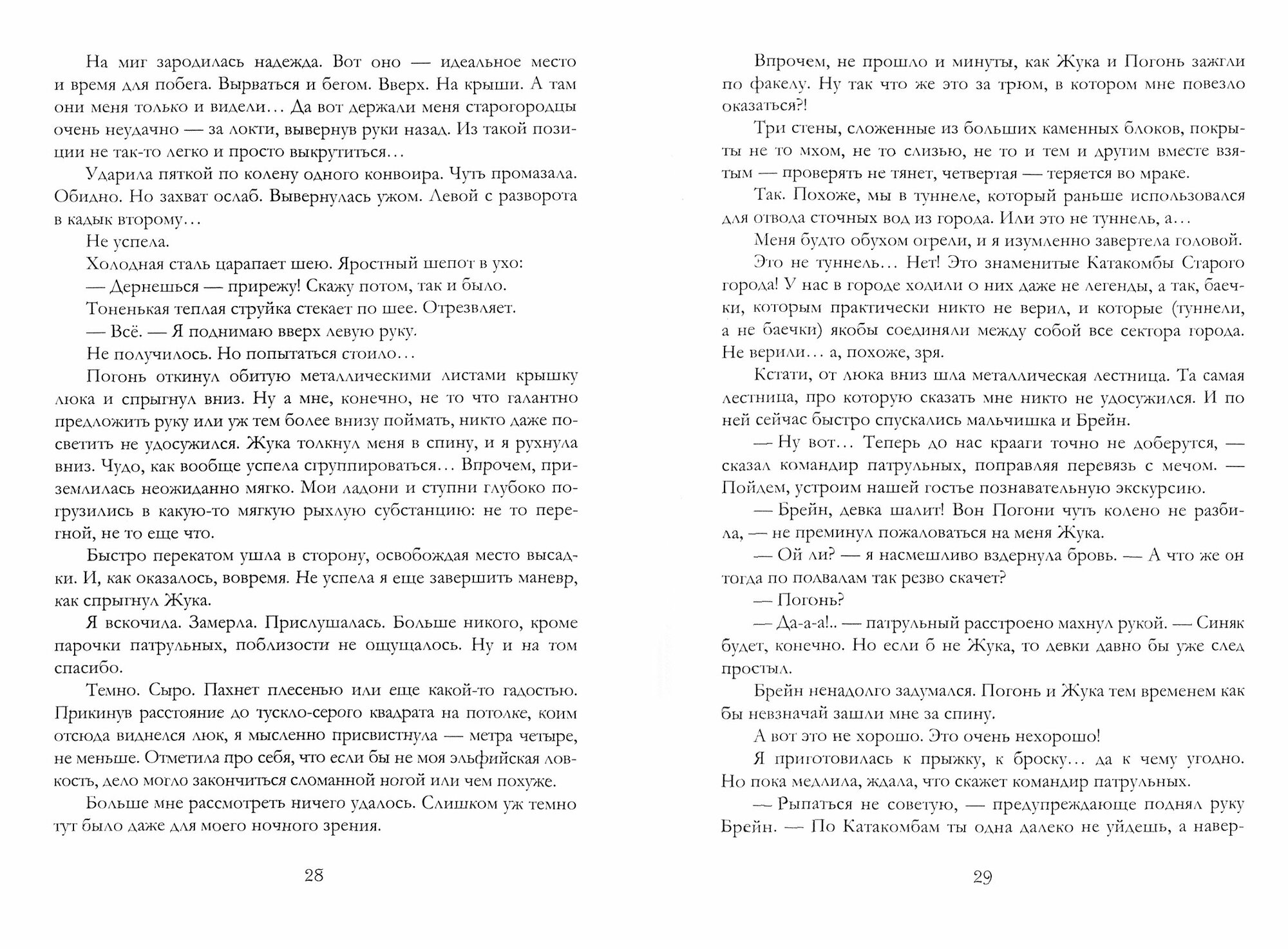 Ночная гостья (Архарова Юлия Андреевна) - фото №2