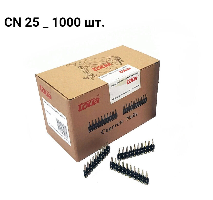 фото Дюбель-гвозди по бетону, металлу, кирпичу Toua, тип CN 25, 2.7х25, упаковка 1000 шт.