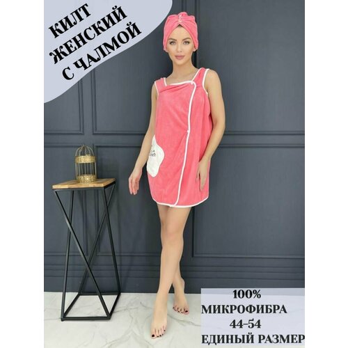 Набор женский халат килт чалма из микрофибры, полотенце банное для душа, бассейна, сауны и пляжа