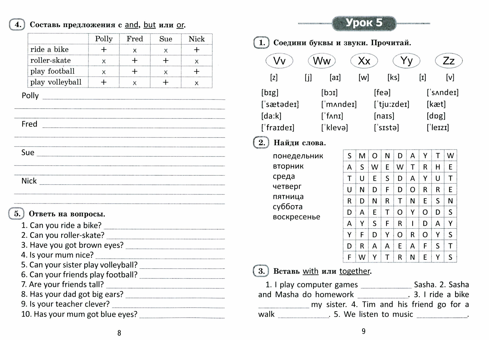 English workbook. Form 4. Unit 1-5. Рабочая тетрадь - фото №2