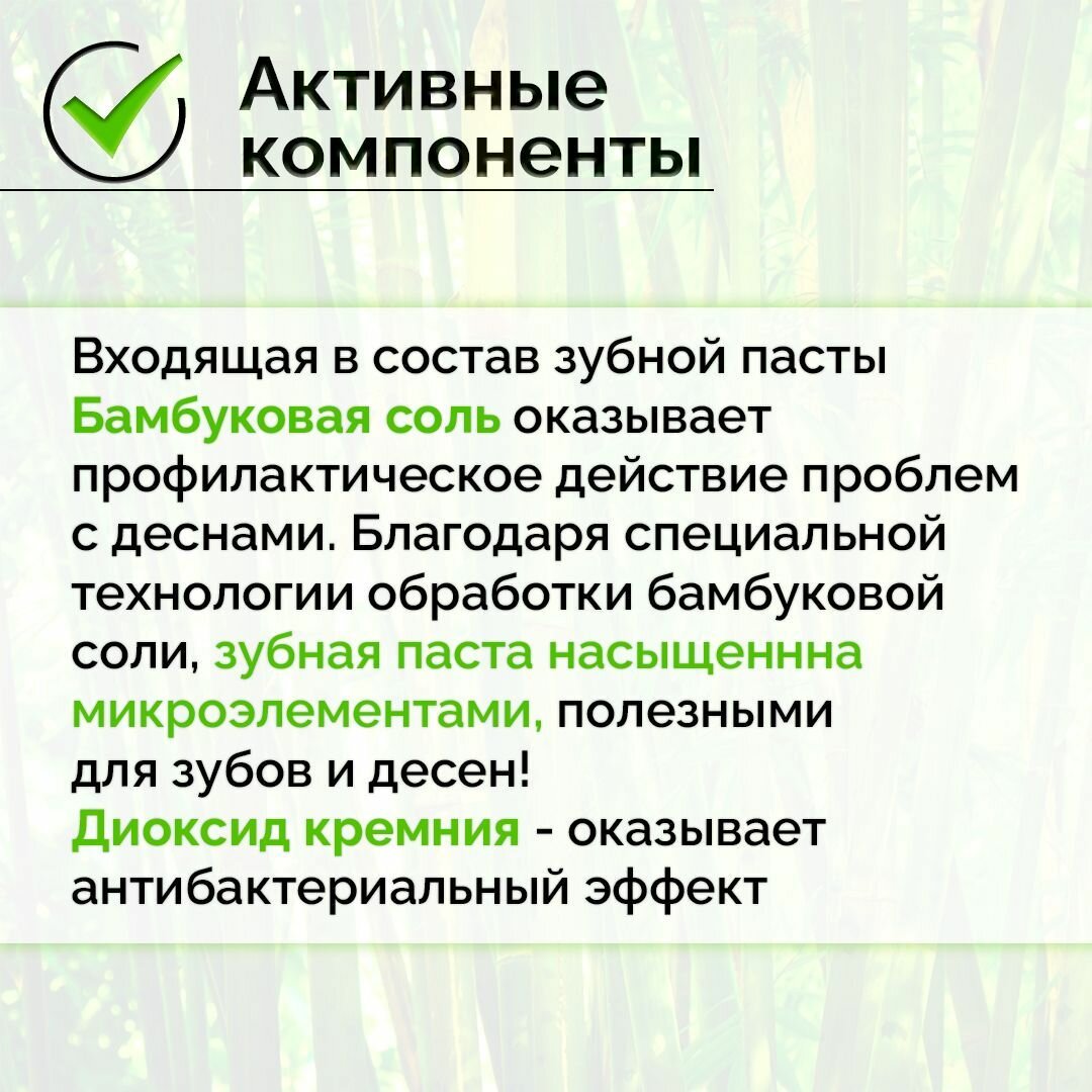 Паста зубная Perioe (Перио) с бамбуковой солью pumping bamboo salt gum care для профилактики проблем с деснами 285г LG Household & Health Care - фото №13