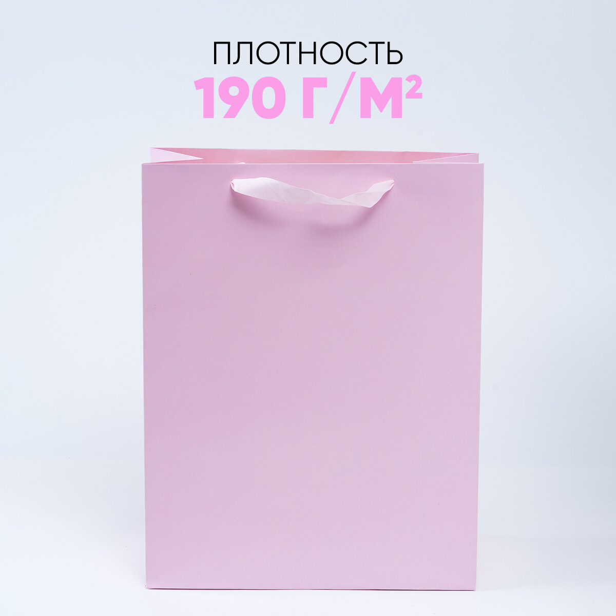 Пакет подарочный ламинированный «Розовый» 31 × 40 × 14 см