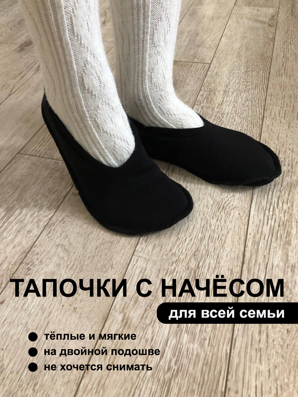 Носки