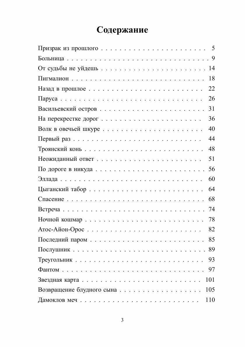 Керикион (София Лоренцо) - фото №5