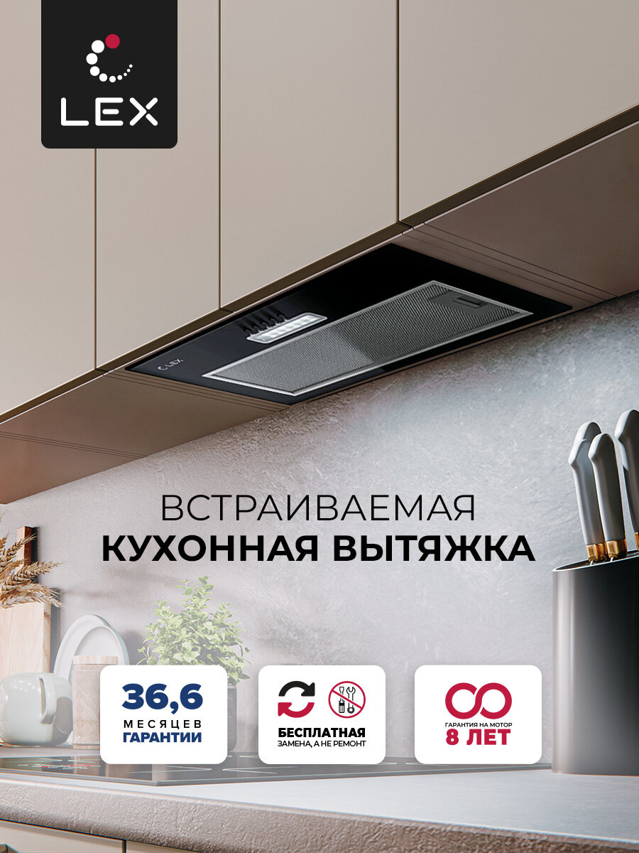 Вытяжка встраиваемая Lex GS BLOC LIGHT 600 BLACK - фотография № 3