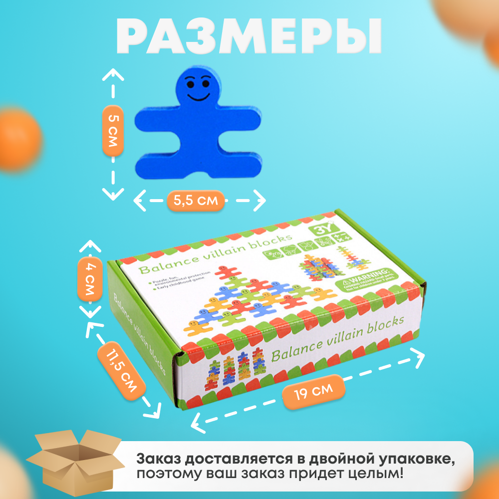 Балансир развивающая игра Человечки