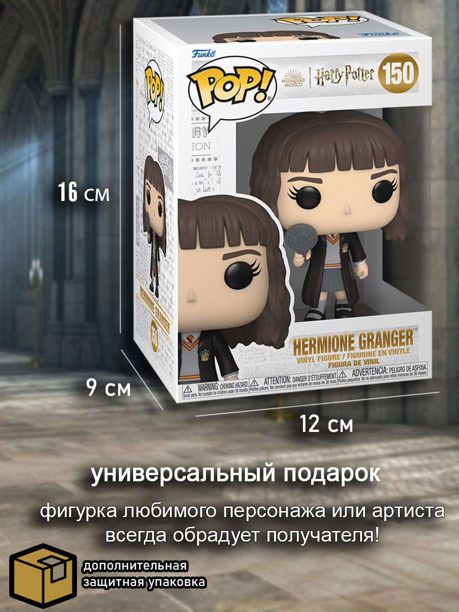 Фигурка Funko POP! Гарри Поттер: Гермиона с зеркалом - фото №10