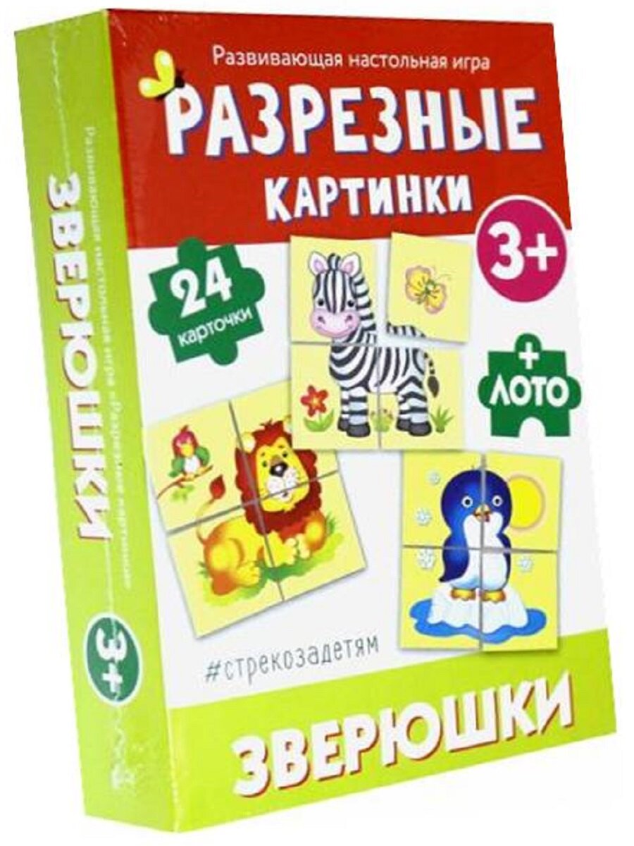 Разрезные картинки. Зверюшки (развивающая настольная игра) Стрекоза - фото №7