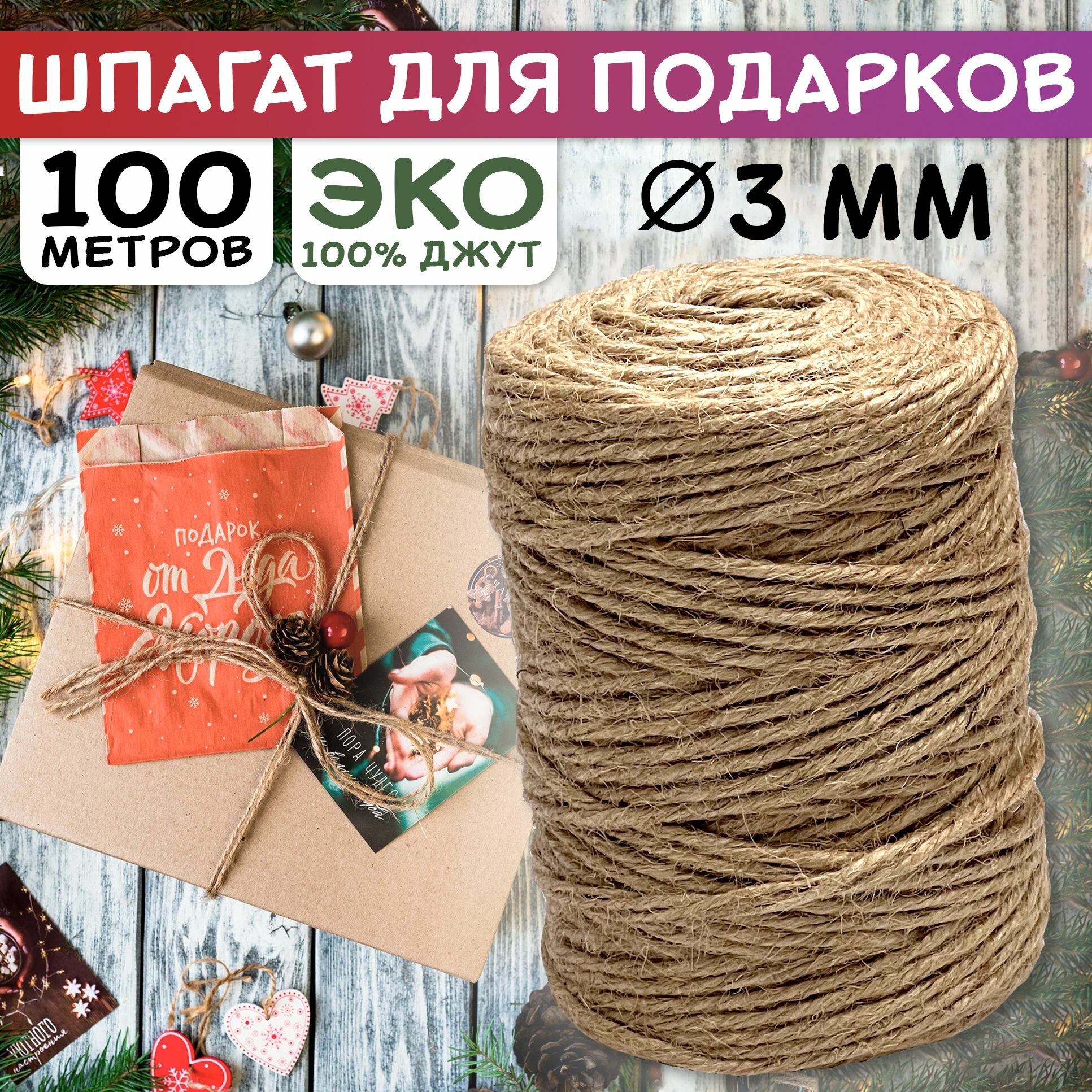 Шпагат хозяйственный Truenergy - фото №4