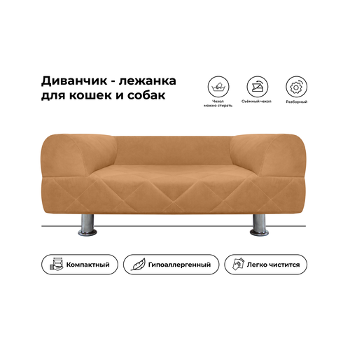 Диван-лежанка 