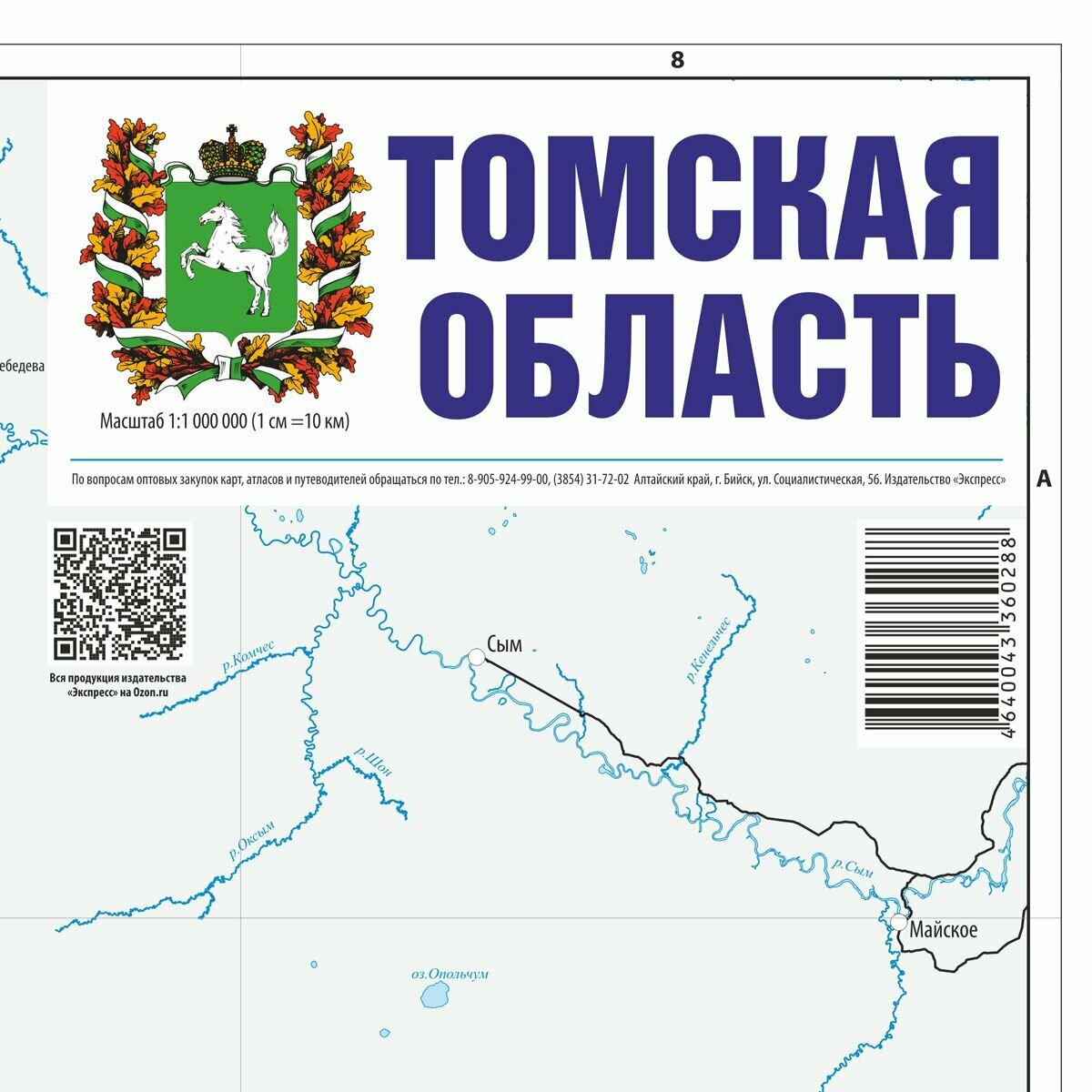 Томская область Карта