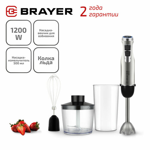 Блендер погружной BRAYER BR1255 погружной блендер brayer 1241br черный