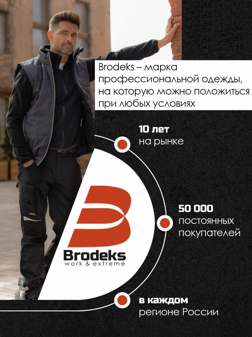 Шапка Brodeks для мужчин, размер 56-60 — фото 1