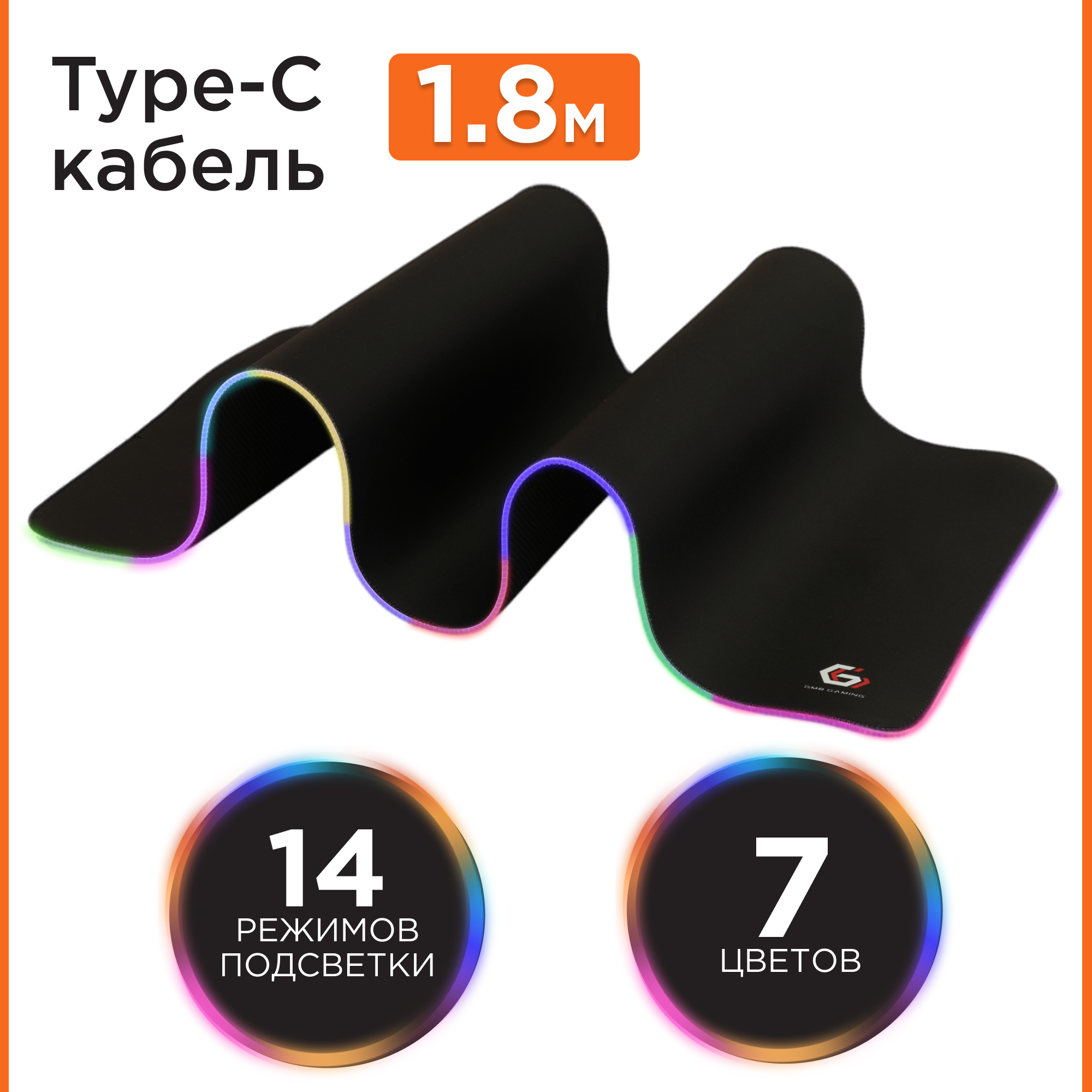 Коврик для мыши Gembird с подсветкой 800х300х3мм, черный, ткань+резина, коробка - фото №6