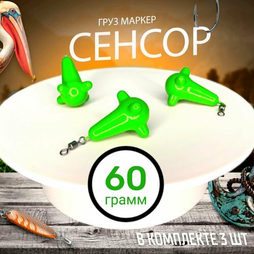 Маркерный груз Булава для фидера 60гр крашеный груз булава 60гр 5шт