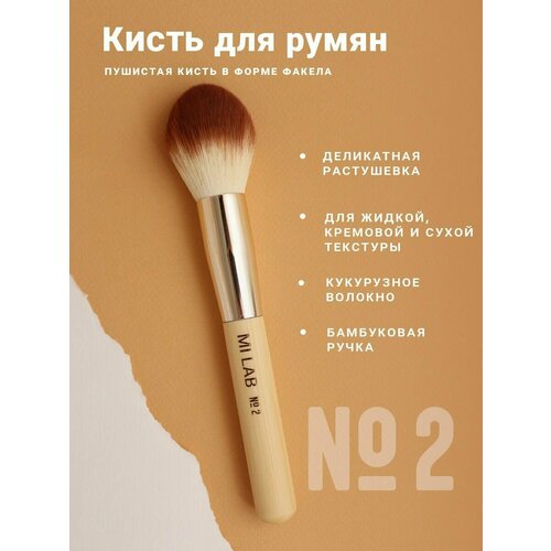 Профессиональная кисть для макияжа лица, румян, пудры