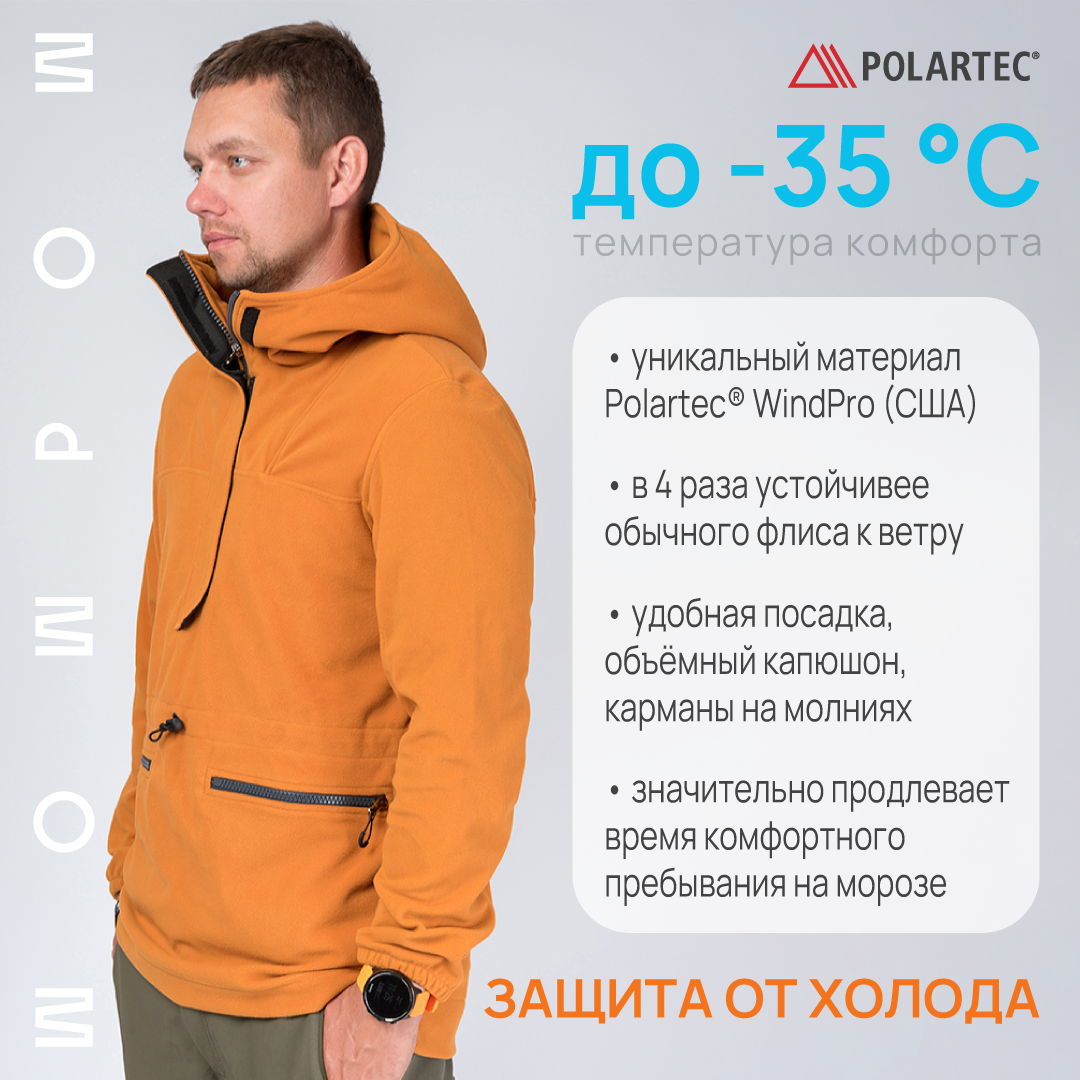 Мужская флисовая толстовка Polartec Sudan Brown с капюшоном размер L