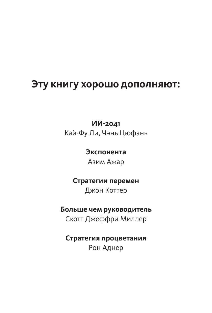 От «Энигмы» до ChatGPT (Агамалиев Рустам Тельман оглы) - фото №6